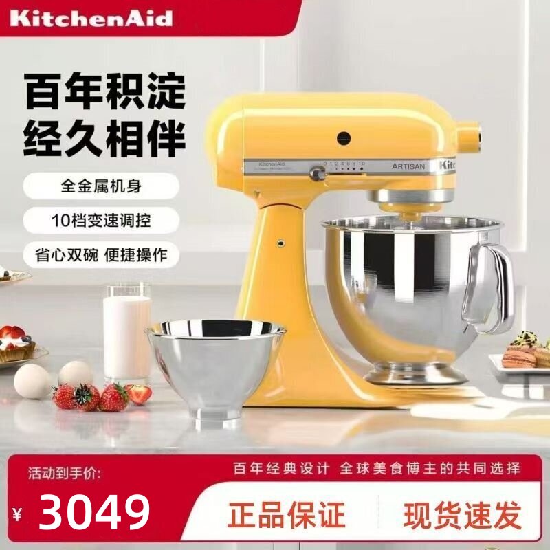 KitchenAid凯膳怡5qt厨师机双碗家用和面机鲜奶油搅拌料理机4.8升