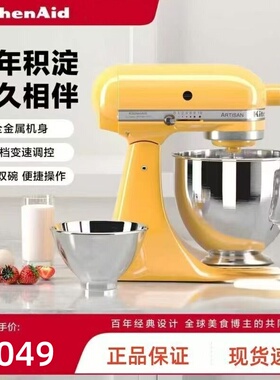 KitchenAid凯膳怡5qt厨师机双碗家用和面机鲜奶油搅拌料理机4.8升