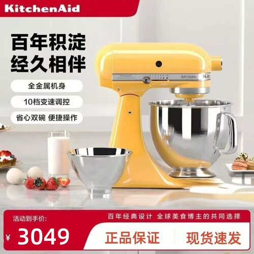 KitchenAid凯膳怡5qt厨师机双碗家用和面机鲜奶油搅拌料理机4.8升