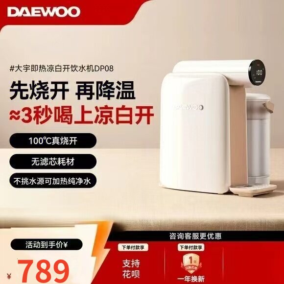 热式熟水机大宇凉白开饮水
