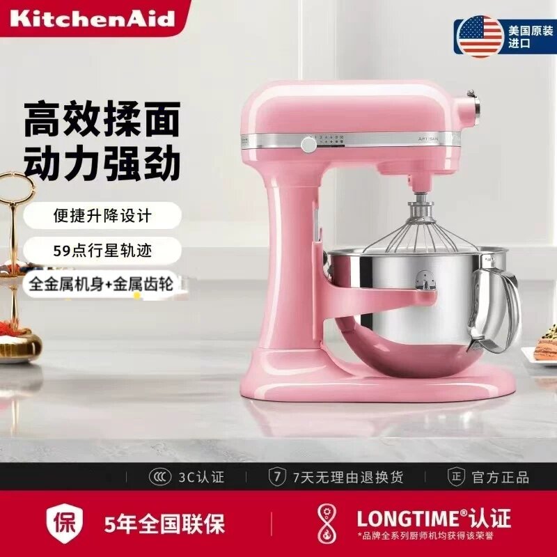 kitchenaid凯膳怡厨师机6qt家商两用小型揉面和面机5.7L面包烘焙