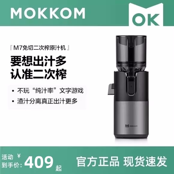 磨客大口径原汁机M7汁渣分离原汁机家用全自动渣汁慢磨大口径果汁