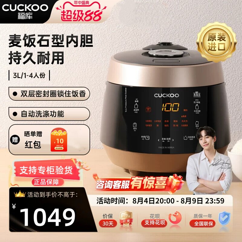 CUCKOO福库CRP-PK0680FG电饭锅进口家用3升多功能煮饭不粘电饭煲