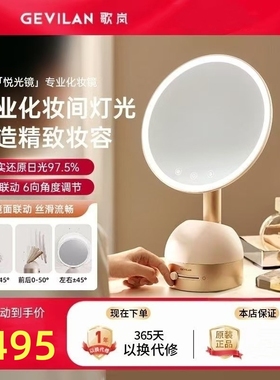 GEVILAN歌岚美妆镜M2台式带灯智能高清梳妆镜桌面补光led化妆镜子