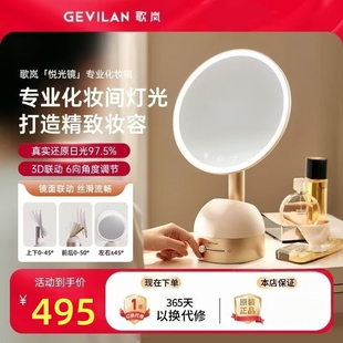 GEVILAN歌岚美妆镜M2台式带灯智能高清梳妆镜桌面补光led化妆镜子