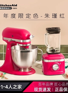 KitchenAid凯膳怡多功能厨师机5KSM195PSCH家用全自动和面机4.8L