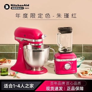 KitchenAid凯膳怡多功能厨师机5KSM195PSCH家用全自动和面机4.8L
