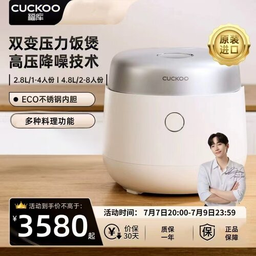 CUCKOO福库电饭煲CRP-NHTR0611FW原装进口IH加热双变压力饭锅2.8L