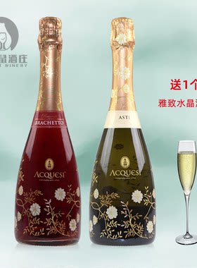 起泡酒清新爽口意大利阿斯蒂甜白