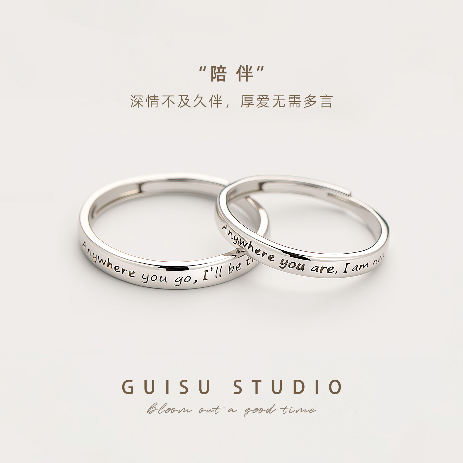 归素陪伴999足银情侣戒指送礼盒