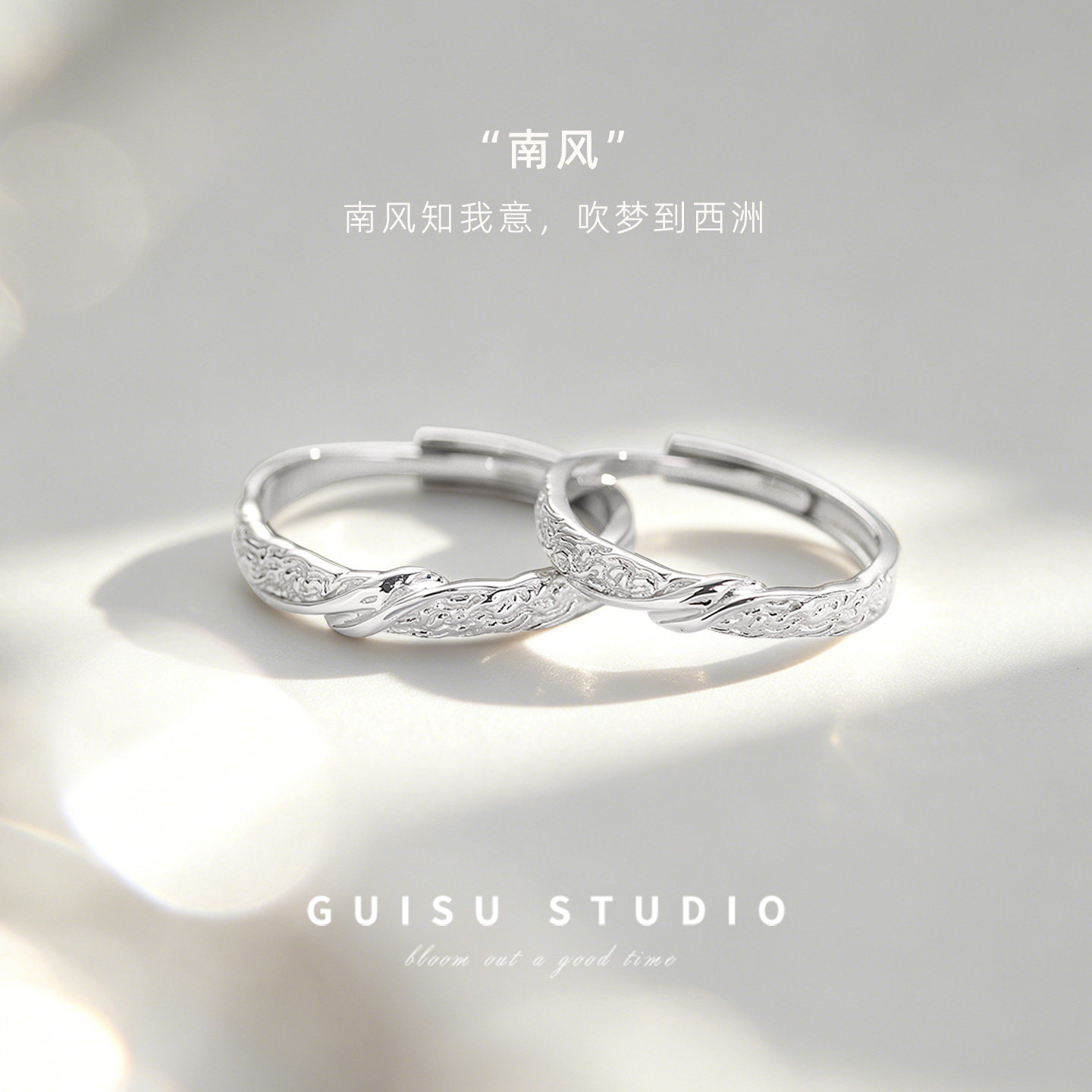 GUISU归素南风情侣戒指999足银一对小众设计对戒送女男友生日礼物