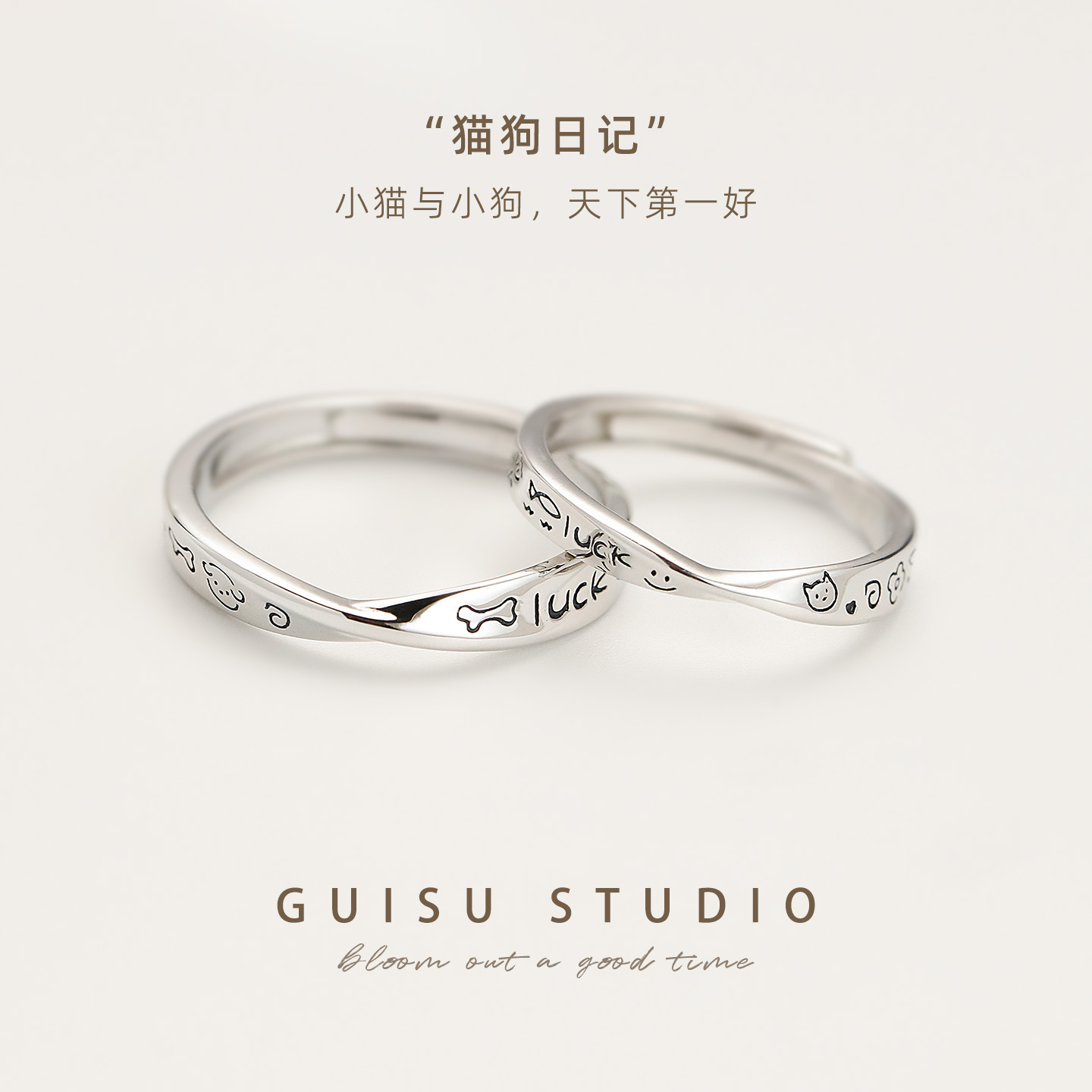 归素小猫与小狗999足银情侣对戒