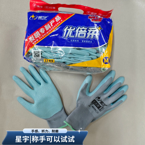 星宇优倍柔轻薄灵活耐磨防滑透气