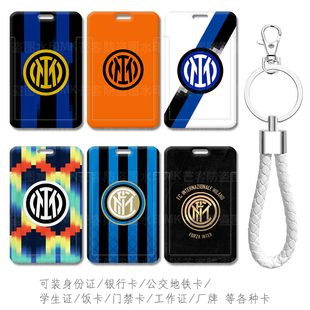 国际米兰足球队徽周边标志胸牌卡套国米文创周边考勤卡包钥匙扣链