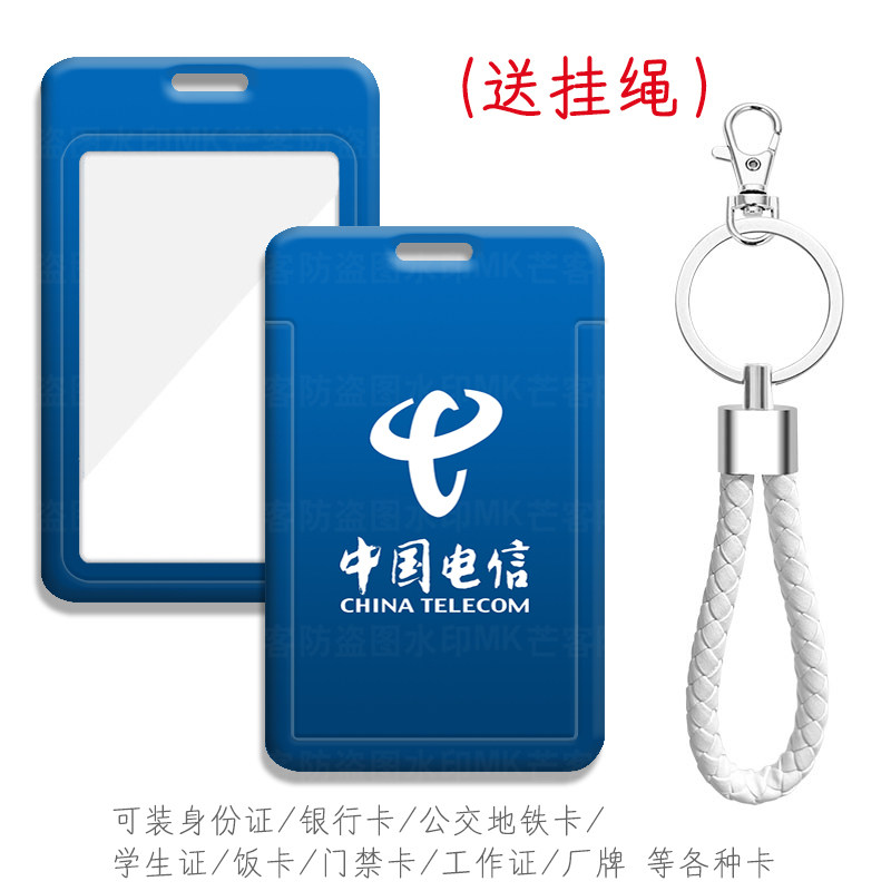 芒客公交卡证件套工牌可来图定制