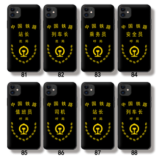芒客 昆明 兰州铁路局周边定制手机壳南宁 成都铁路局防摔全包软壳硅胶保护套适用于OPPO K12 findX7pro硬壳
