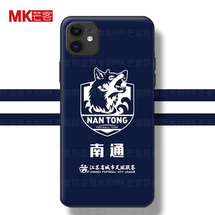 芒客 江苏省城市足球联赛连云港 淮安手机壳苏超叫南哥 南通盐城羊皮保护壳三星s24荣耀x60畅享70硬壳南京队
