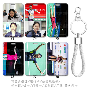 韩国羽毛球安洗莹考勤卡包收纳ins简约卡套公交市民卡羊城通硬壳