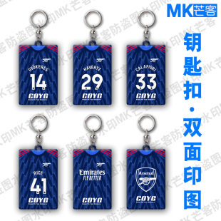 阿森纳41号赖斯钥匙链赠送朋友礼物品收藏亚克力钥匙扣莱斯吊挂件