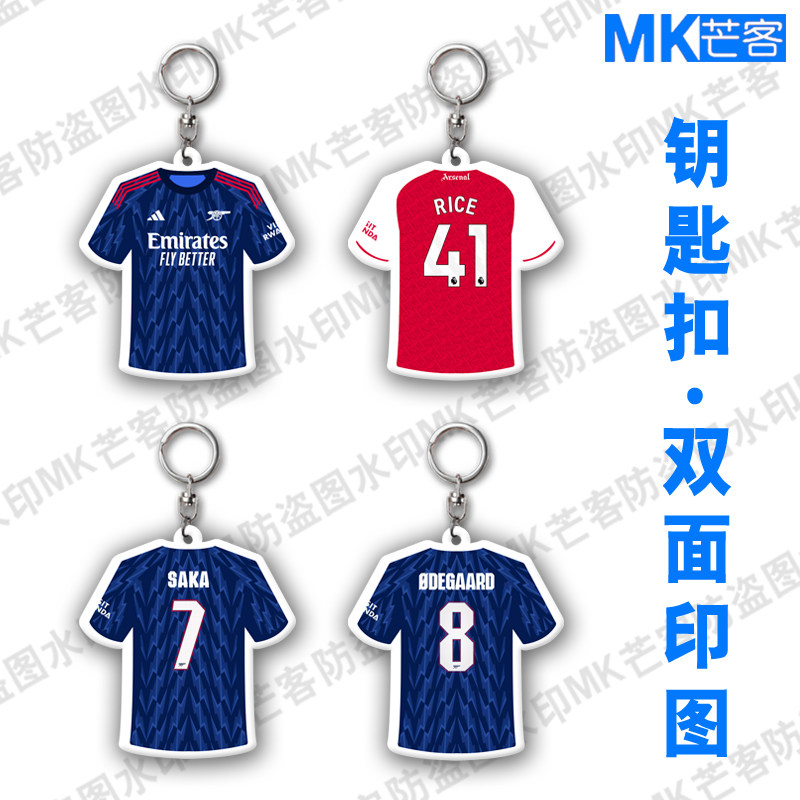 阿森纳夺冠主客场球衣14号哲凯赖什钥匙扣链哈弗茨手机链萨卡礼物
