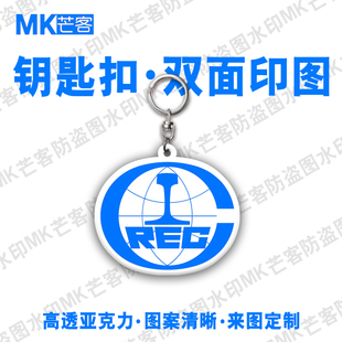 中铁职工号牌钥匙扣挂件中国中铁员工纪念品收藏赠送礼物手机链扣