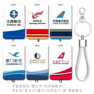 中国南方航空公司标志logo周边定制卡套南航员工作证件套带挂绳件