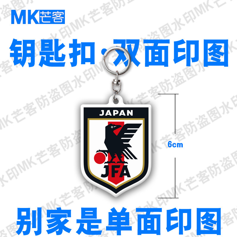 芒客双面印图不掉色高清图钥匙扣