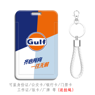 Gulf海湾石油DIY定做周边产品背包挂件钥匙扣送挂绳 公交地铁卡套