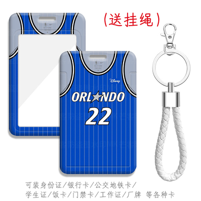 芒客公交卡证件套工牌可来图定制