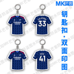 Arsenal FC阿森纳球迷周边定制收藏品钥匙扣赖斯钥匙环圈莱斯挂件