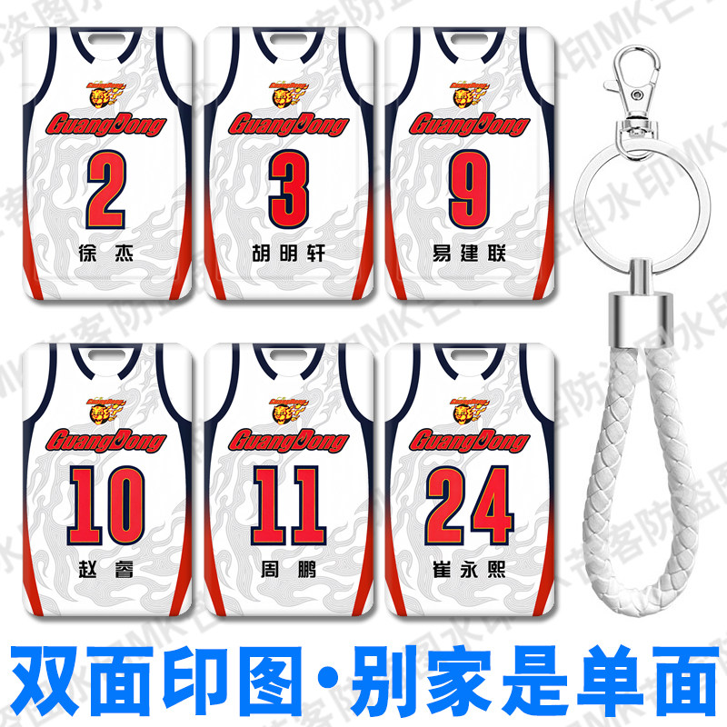 芒客公交卡证件套工牌可来图定制