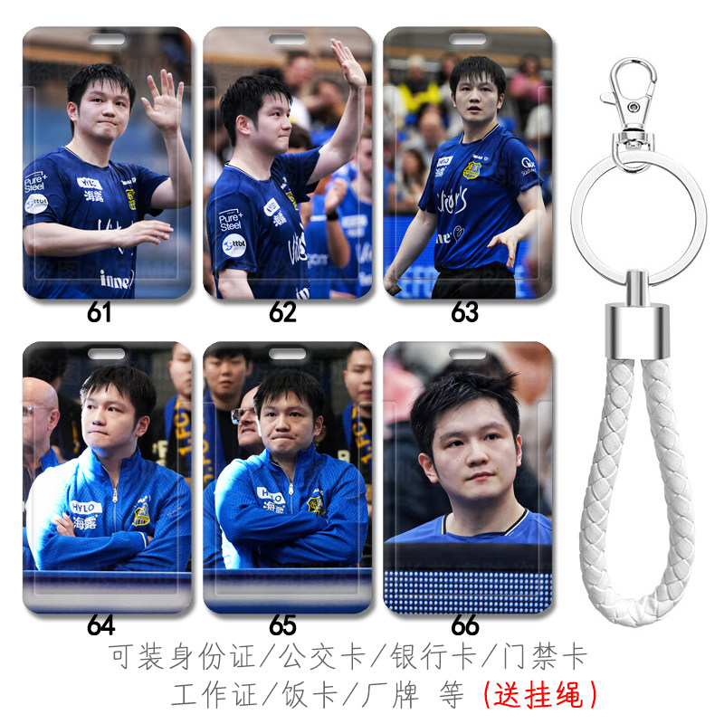 芒客公交卡证件套工牌可来图定制