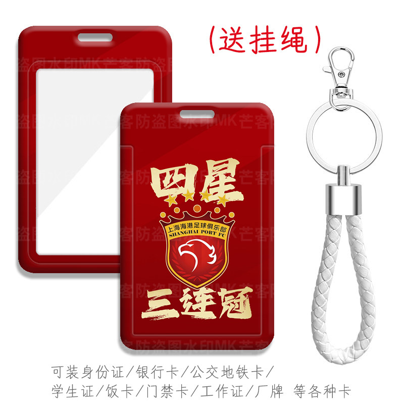 芒客公交卡证件套工牌可来图定制