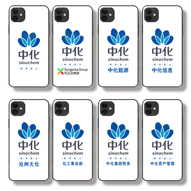 芒客 中国中化文创diy纪念品手机壳保护套防滑磨砂软壳中化能源 信息玻璃壳硬壳适用于华为mate60p荣耀100pro