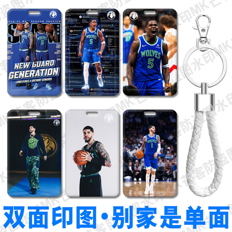 芒客公交卡证件套工牌可来图定制