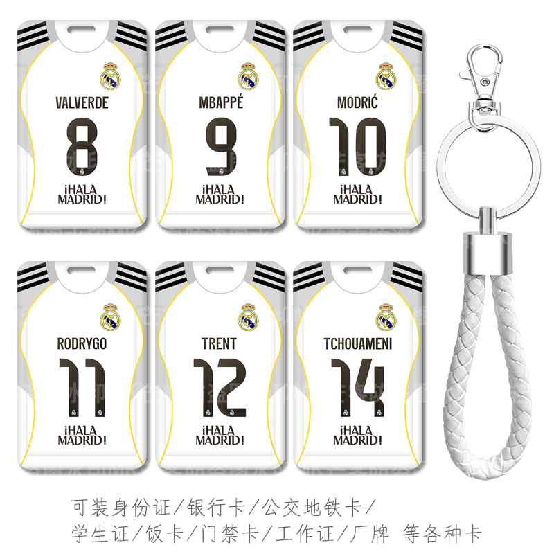 芒客学生证校园卡饭卡可来图定制