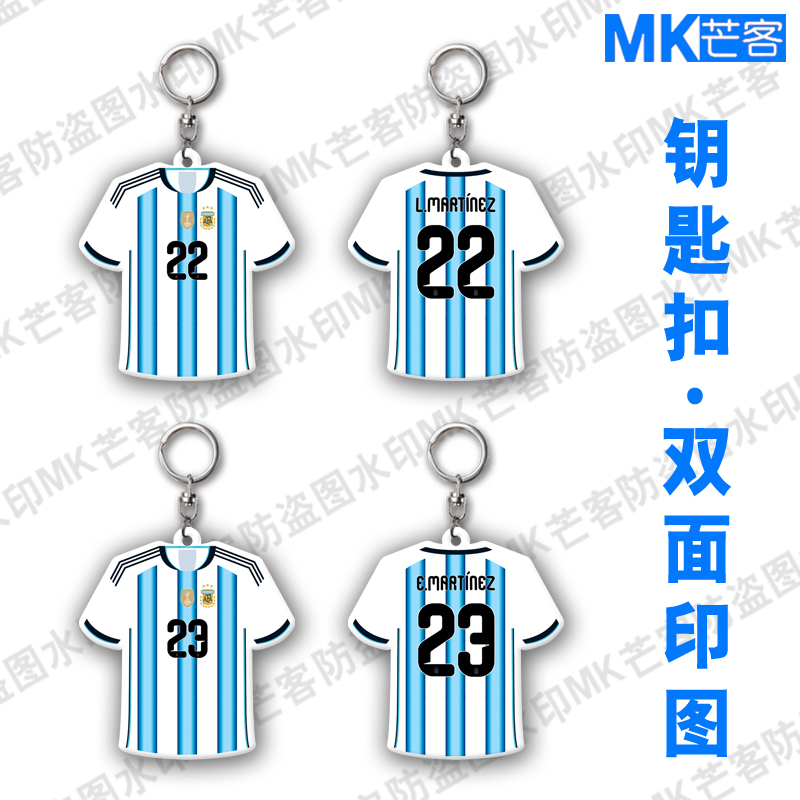 阿根廷世界杯手机链挂件球迷用品礼物周边定制梅西钥匙扣吊挂饰品