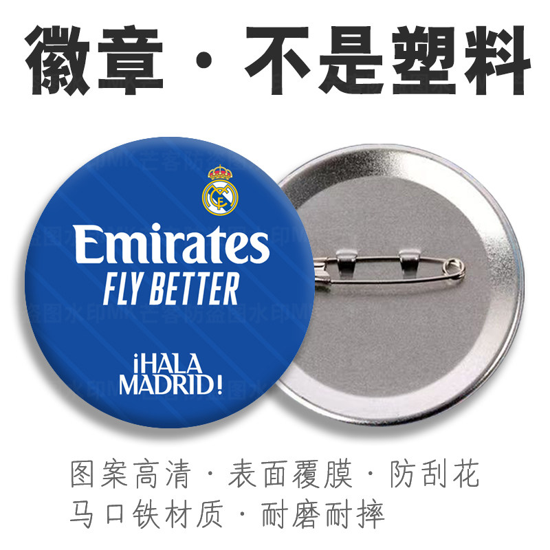 皇马足球队标来图DIY姆巴佩10号球衣纪念章收藏吧唧定做C罗别胸针