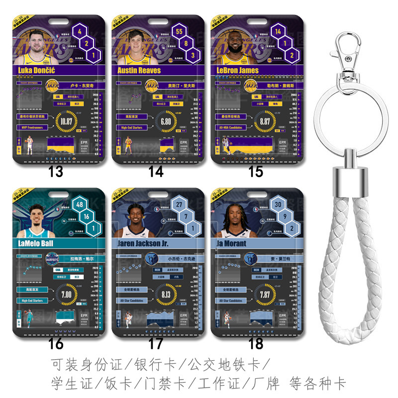 芒客证件套公交卡门禁卡来图定制