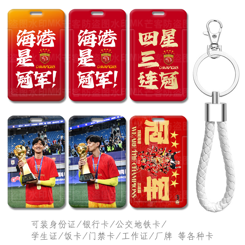 芒客公交卡证件套工牌可来图定制