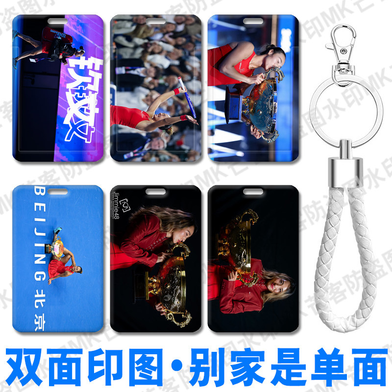 芒客公交卡证件套工牌可来图定制
