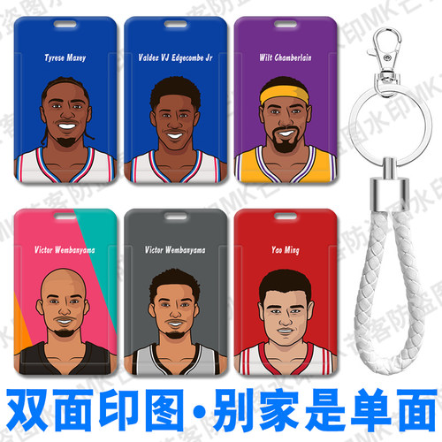 芒客公交卡证件套工牌可来图定制