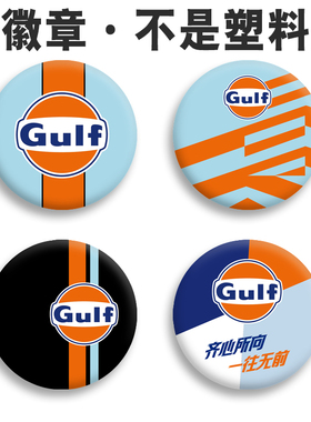Gulf海湾石油胸针扣金属徽章铁底胸章别针 员工牌diy制作吧唧挂件