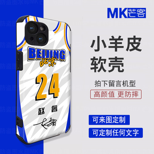 芒客苹果安卓软壳小羊皮都有