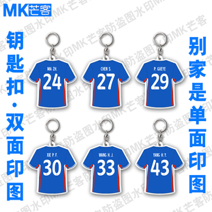 2026年中超上海申花主场球衣挂牌背书包包挂件钥匙扣亚克力手机链