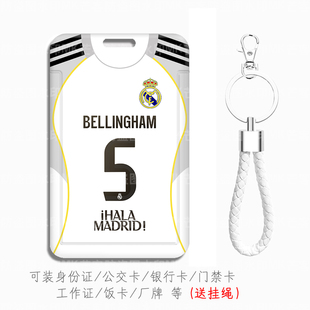 2025/26皇马足球服5号贝林厄姆门牌公交通地铁卡套学生证校园饭卡