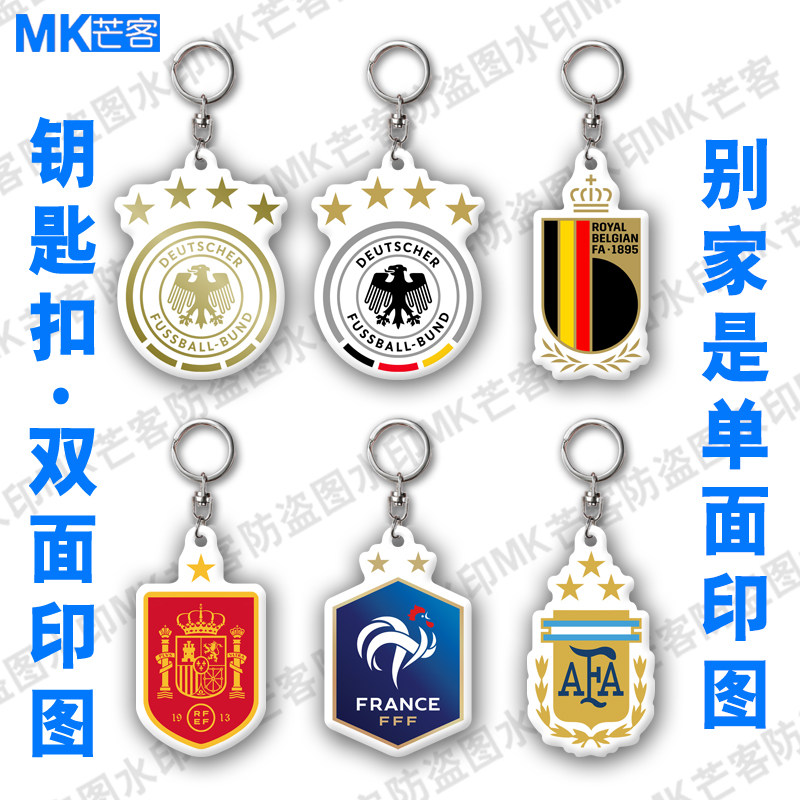 巴西足球国家队手机链扣日本足球周边乌拉圭亚克力钥匙扣挂链国足
