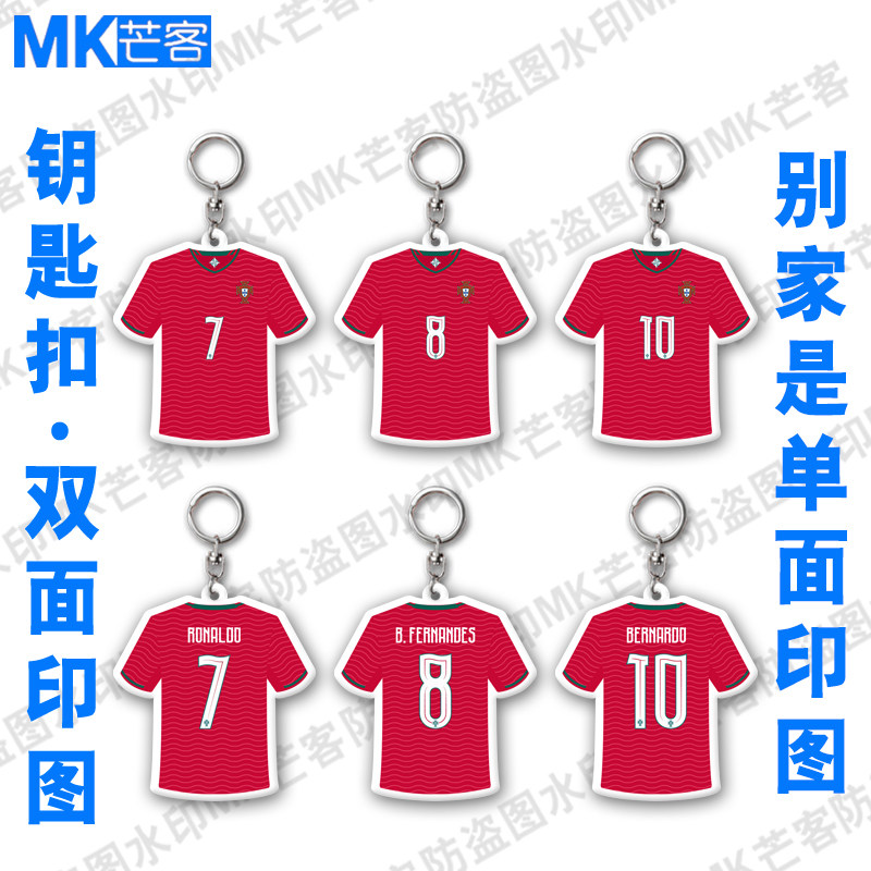 【不掉色】葡萄牙2026世界杯足球服C罗汽车配件内饰品钥匙链挂牌