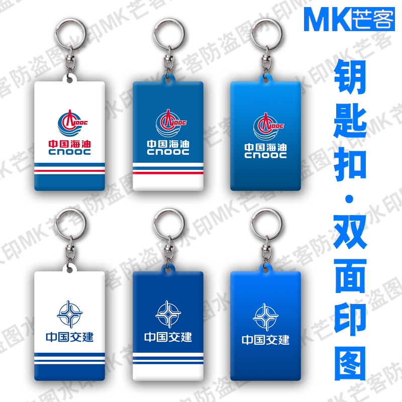 中国海油职工环圈订制批发创意小礼物钥匙链扣挂件来图定制纪念品