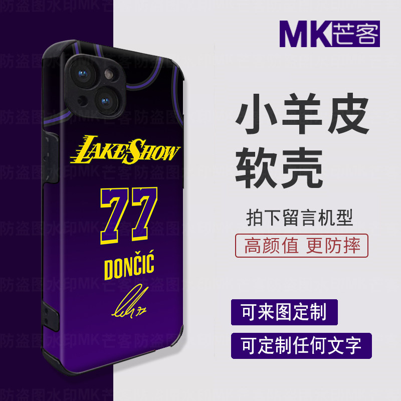 卢卡东契奇Luka Doncic篮球diy定制手机壳詹姆斯签名球衣NBA湖人队里夫斯硅胶软壳OPPO Reno12p荣耀magic7Pro